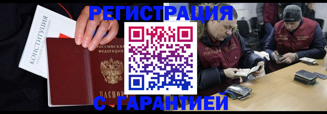 временная регистрация недорого в Судогде