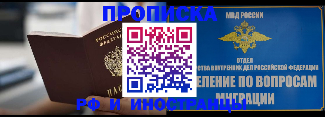 прописка законно в Судогде