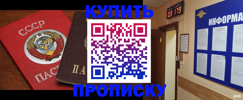 временная регистрация надежно в Судогде