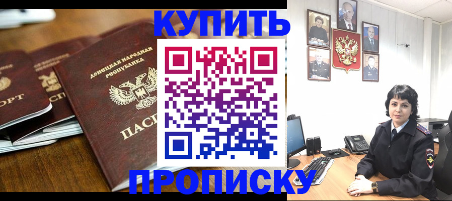временная регистрация для школы в Судогде
