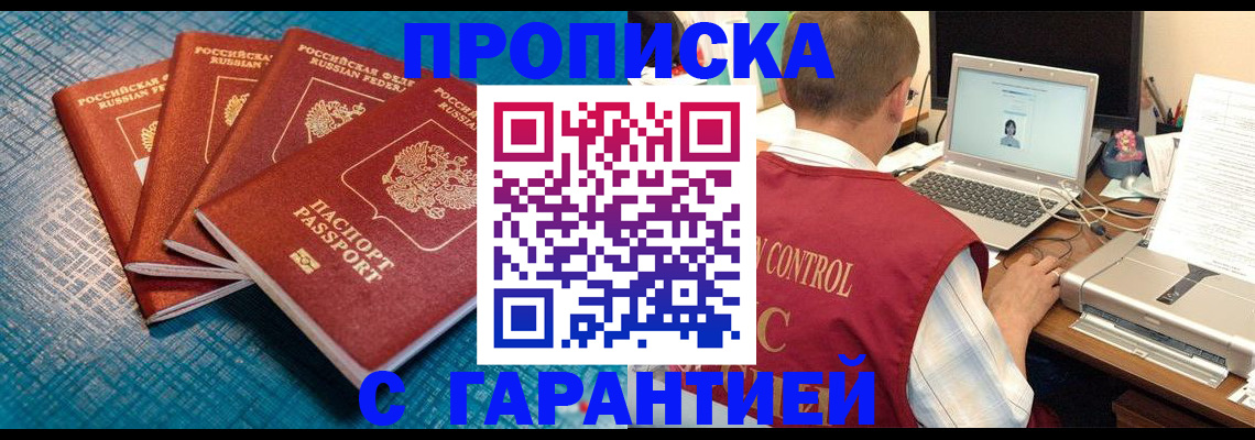прописка паспорт в Судогде