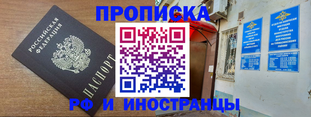 временная регистрация собственник в Судогде