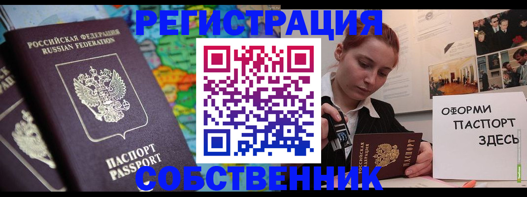 прописка в Судогде